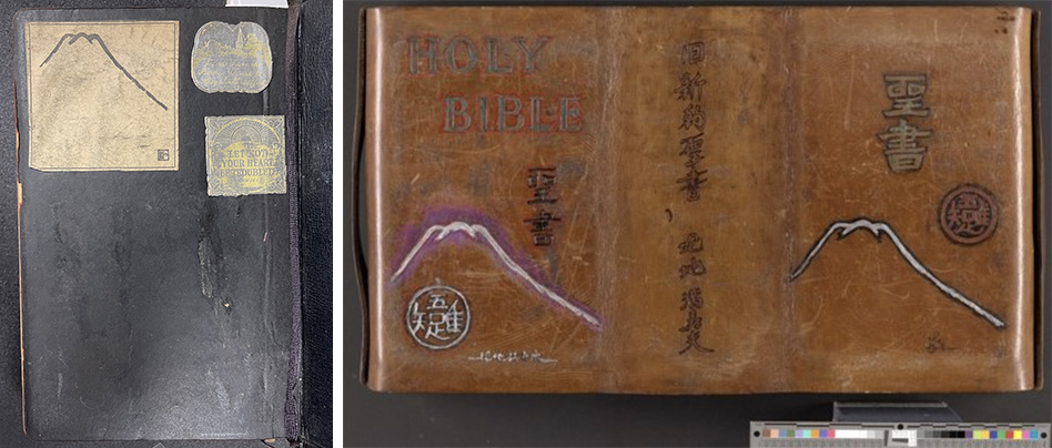 Mount Fuji drawings on the right made leaf of the New Analytical Indexed Bible and the outer case of the Companion Bible
